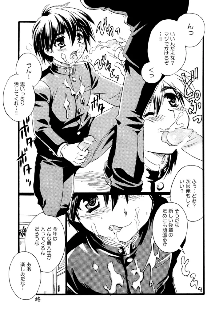 Tachibana Momoya - Enten Ka Cheer Boy - page20