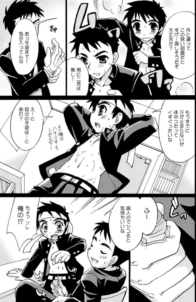 Tachibana Momoya - Enten Ka Cheer Boy - page4