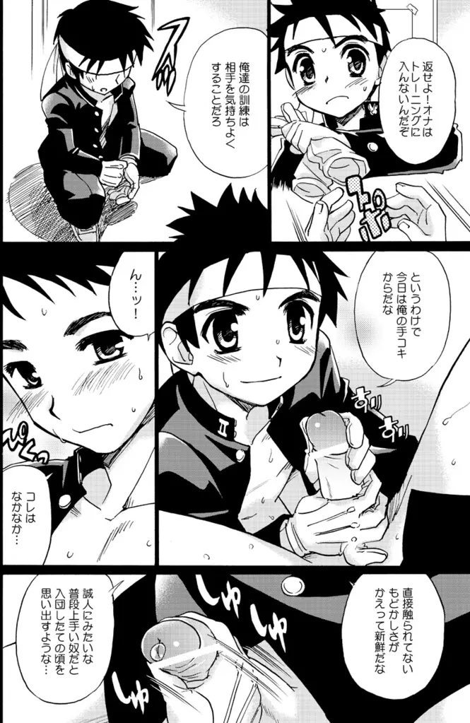Tachibana Momoya - Enten Ka Cheer Boy - page5