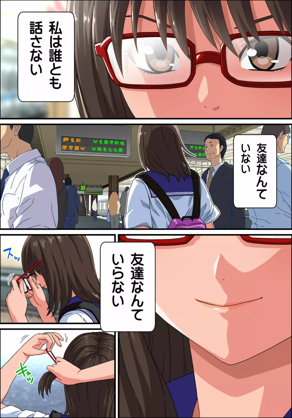 JK炎上～謝罪セックス生配信～痴漢男の復讐の餌食にされるネットの姫 - page4