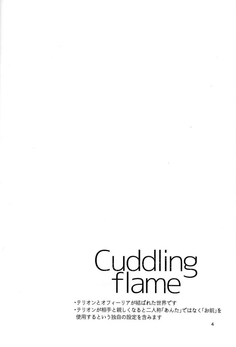 Cuddling Flame - page3