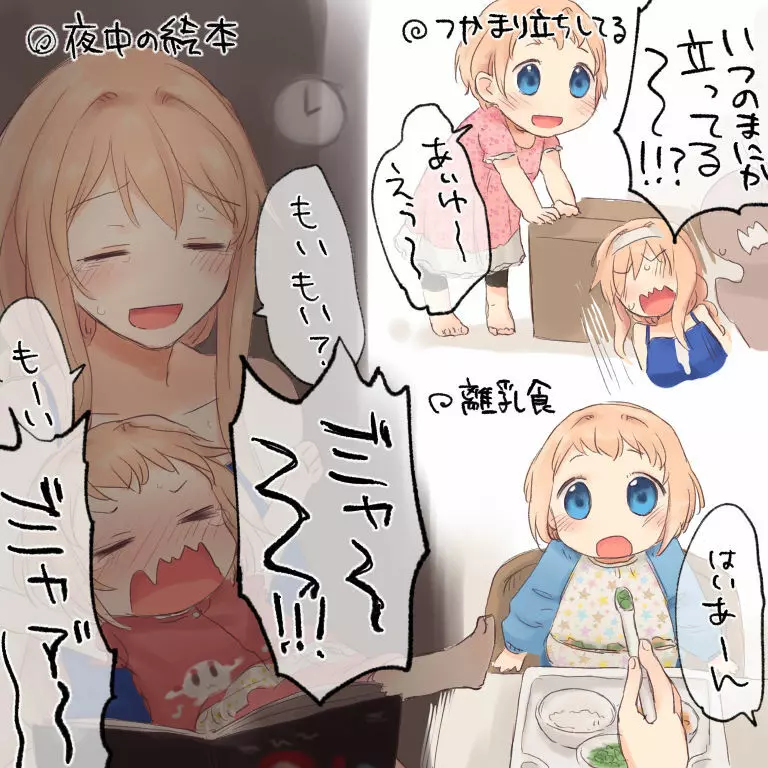 イチャラブックスした上で幸せな家庭を築きたい - page15