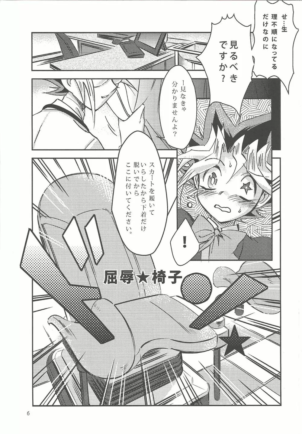 千年☆産婦人科へようこそ - page5