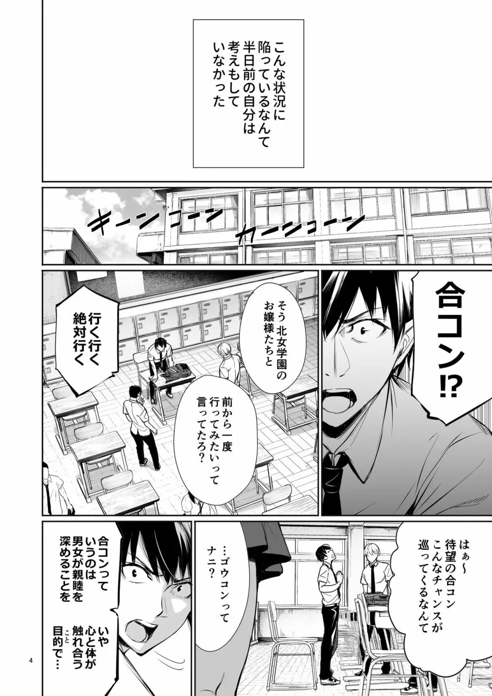 ホームステイ中のドイツっ娘が一緒に風呂に入ってくるワケ - page4