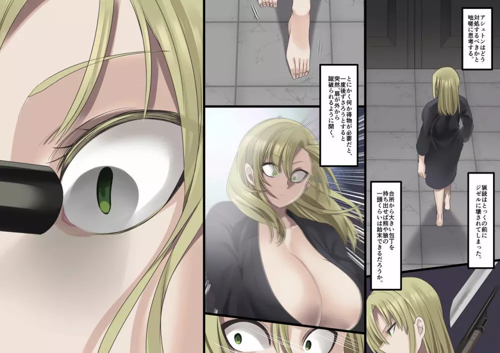 美少女ヴァンパイアに母乳ドリンクバーにされる話 - page138