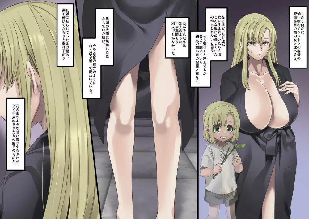 美少女ヴァンパイアに母乳ドリンクバーにされる話 - page167