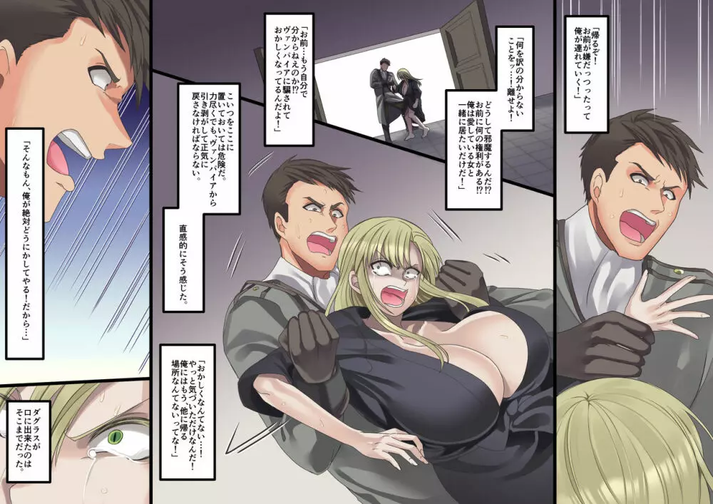 美少女ヴァンパイアに母乳ドリンクバーにされる話 - page176