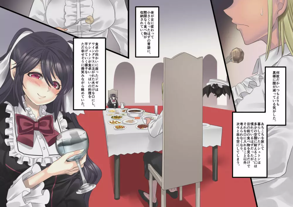 美少女ヴァンパイアに母乳ドリンクバーにされる話 - page29