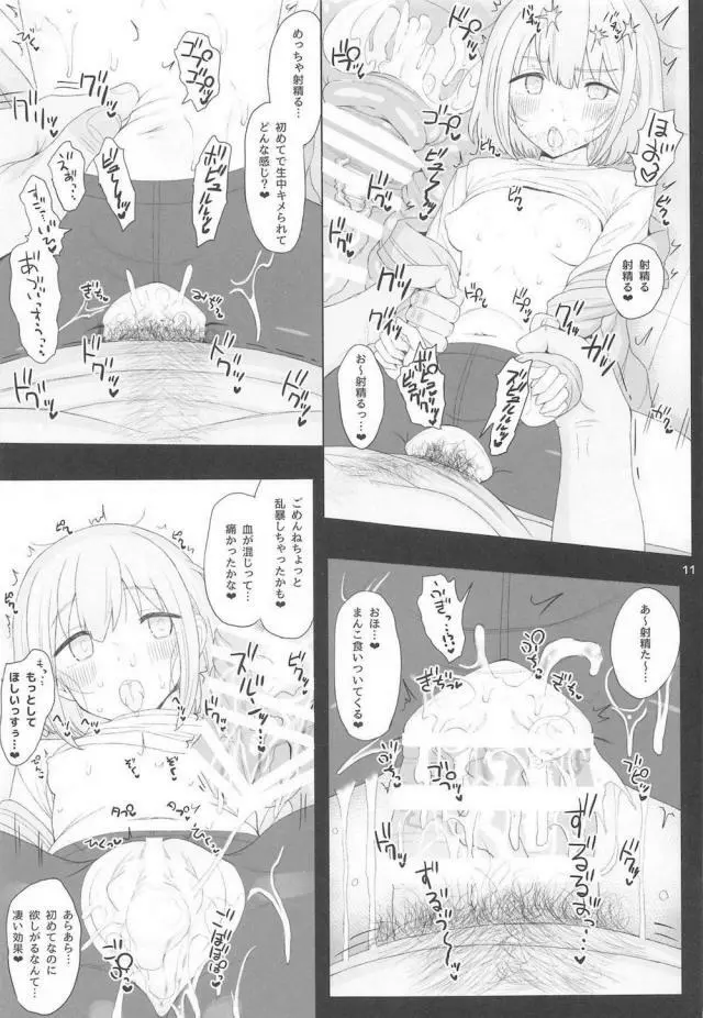 Cinderella Capsule IV Shiny ver - page10