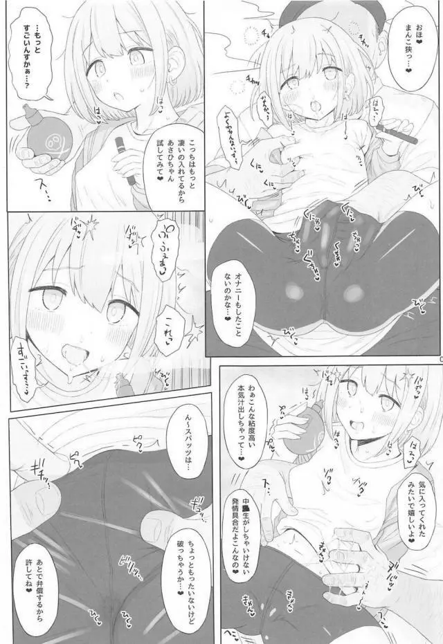 Cinderella Capsule IV Shiny ver - page6