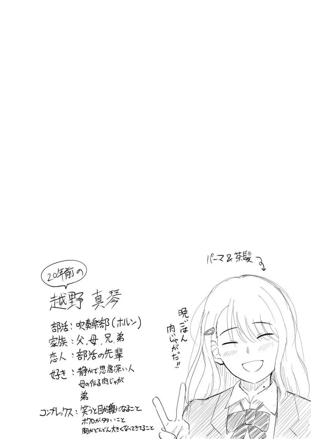 ゆわく陽炎 - page6