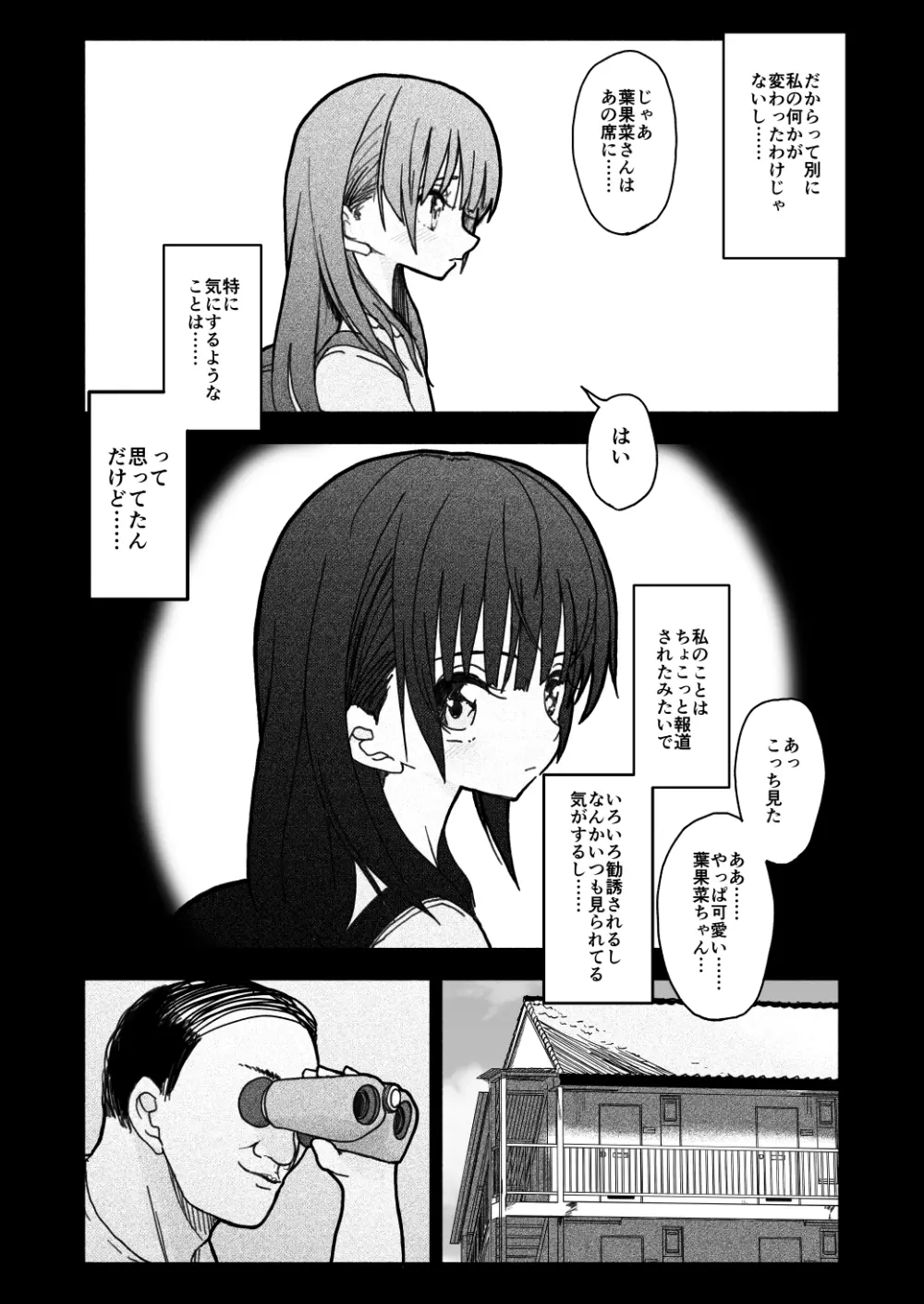 合法小学生はかな！1~2 - page10