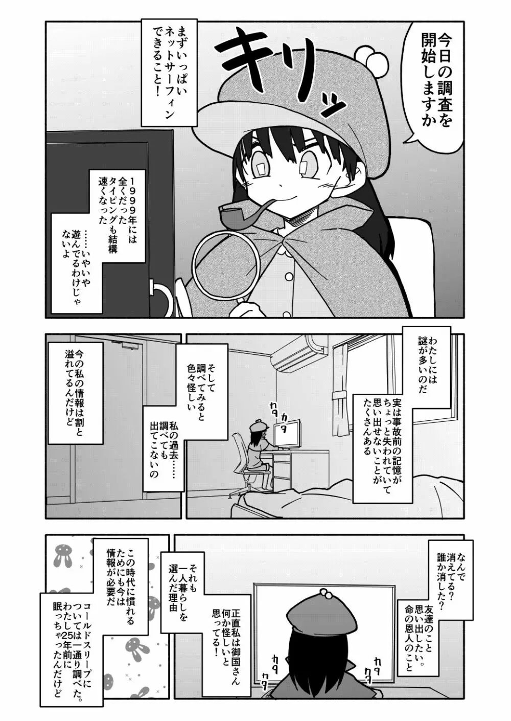 合法小学生はかな！1~2 - page13