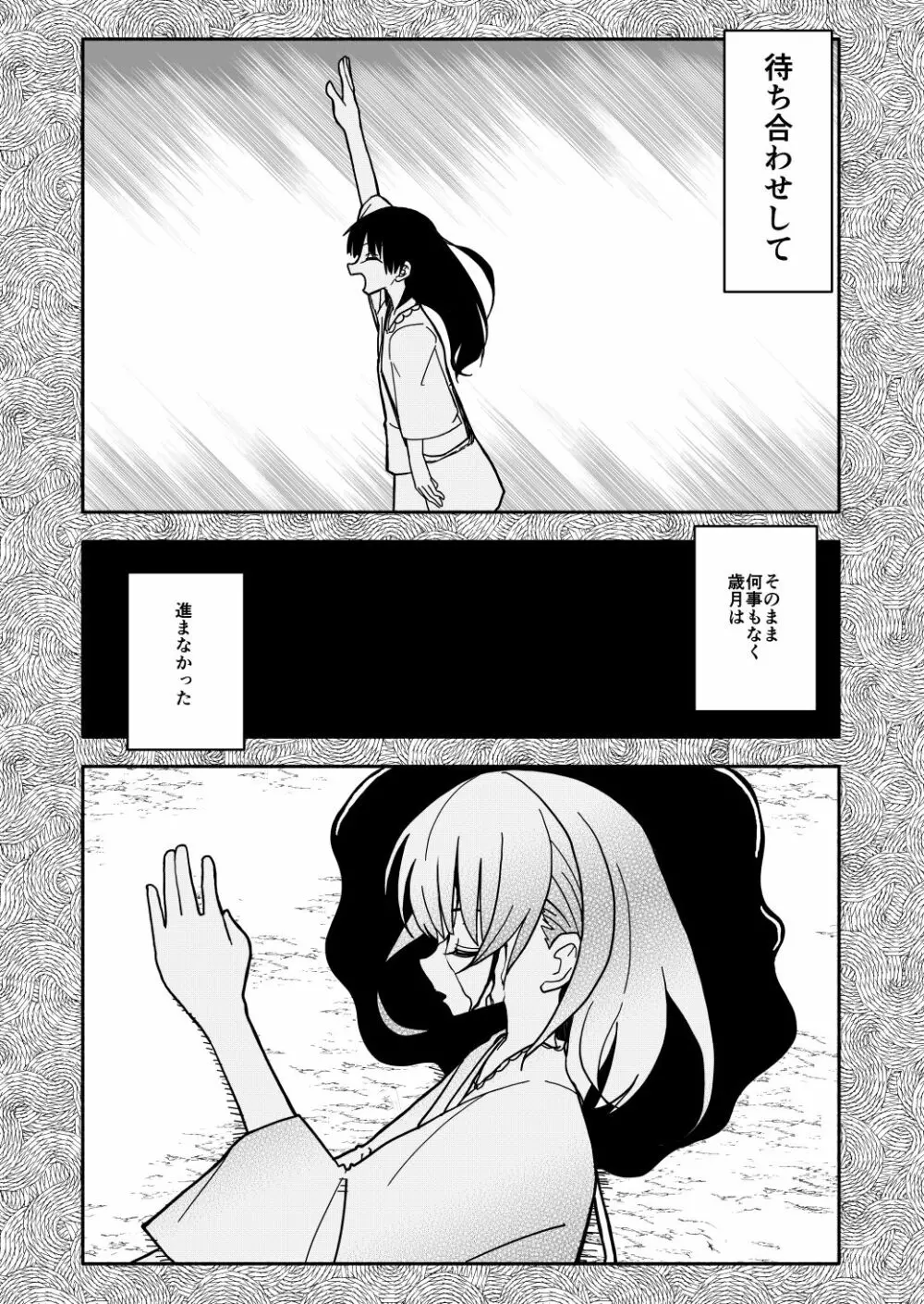 合法小学生はかな！1~2 - page19