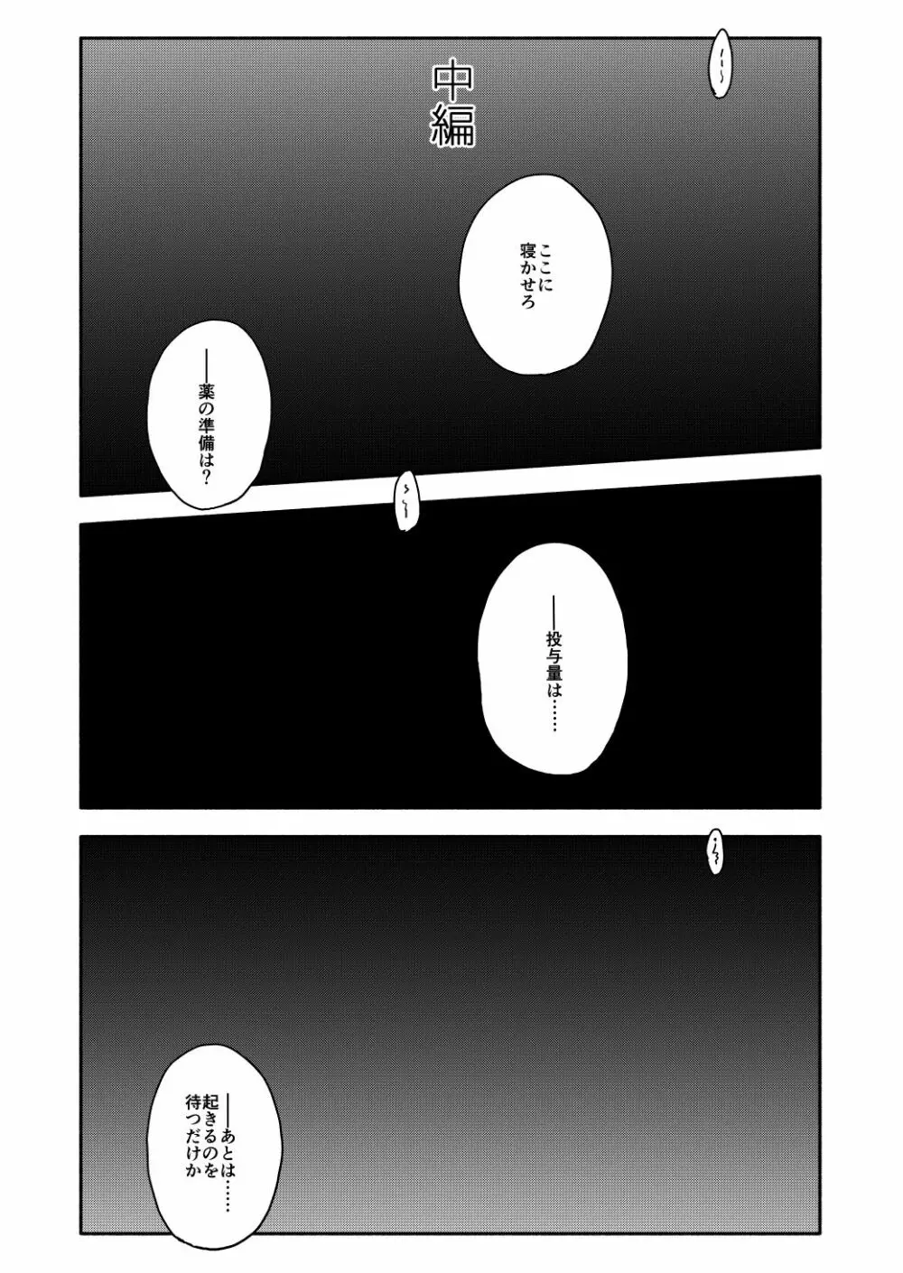 合法小学生はかな！1~2 - page41