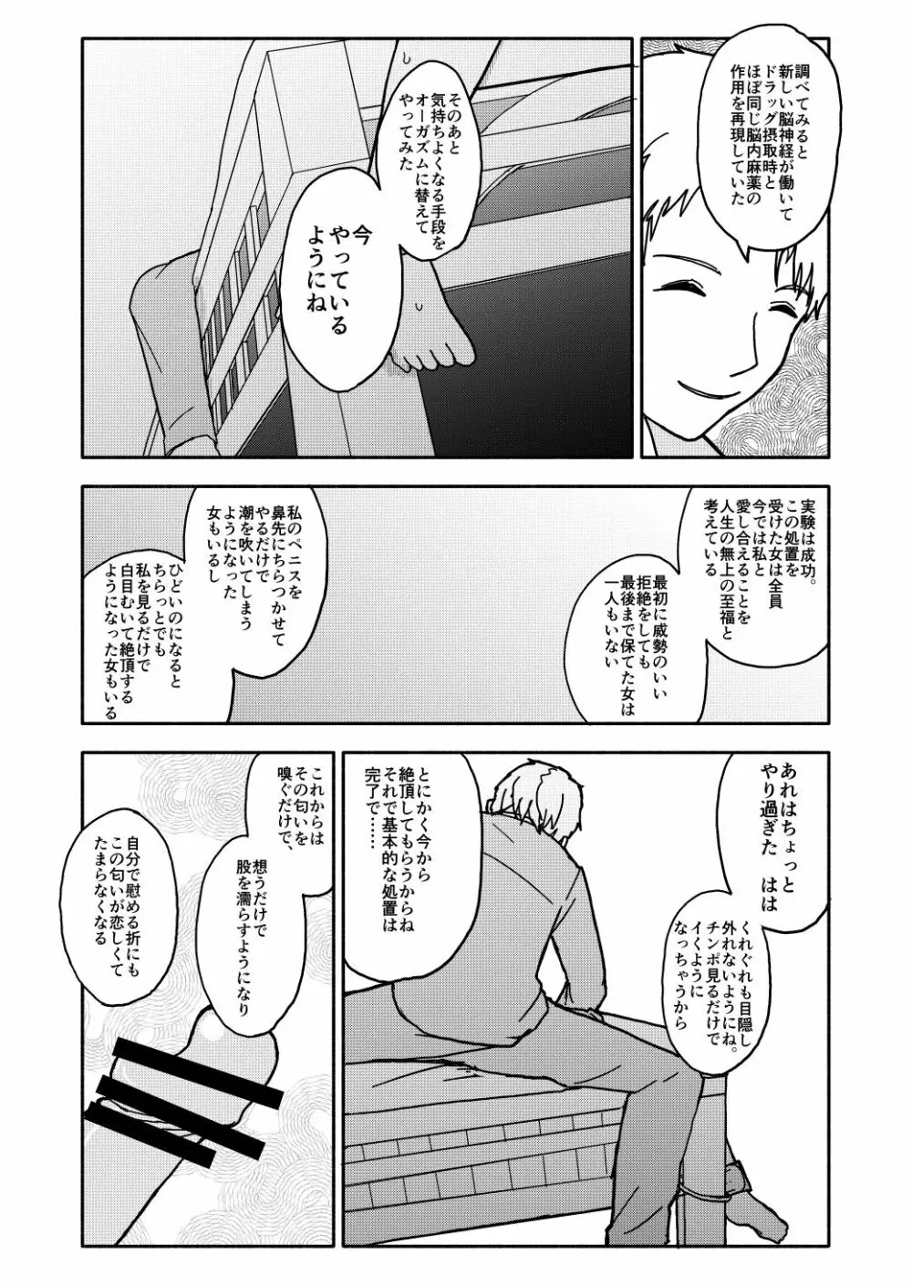 合法小学生はかな！1~2 - page50