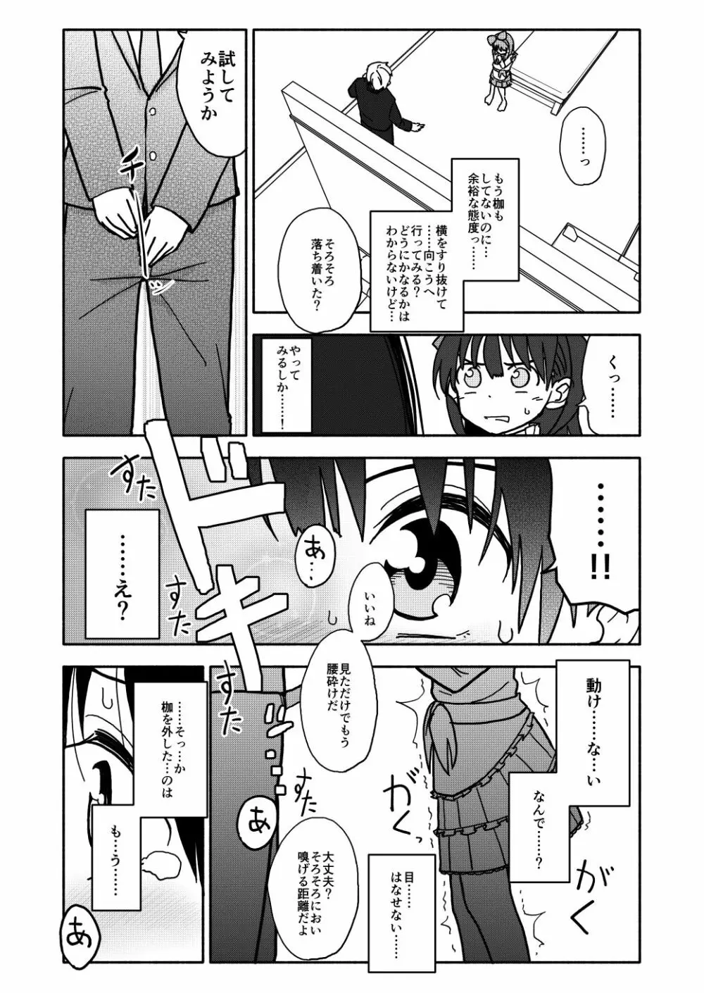 合法小学生はかな！1~2 - page56