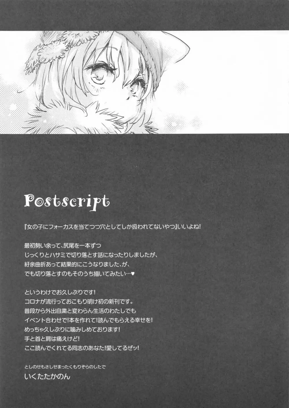 ホームレス八雲藍VS路上性活者集団 - page20