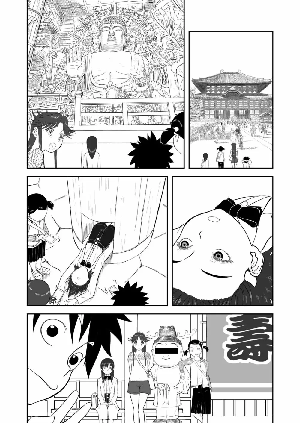 妄想名作蔵出し劇場その４「なんキテ肆」 - page28