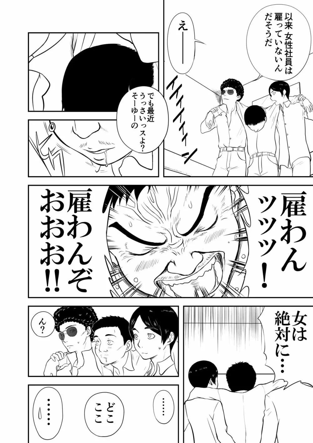 妄想名作蔵出し劇場その４「なんキテ肆」 - page34