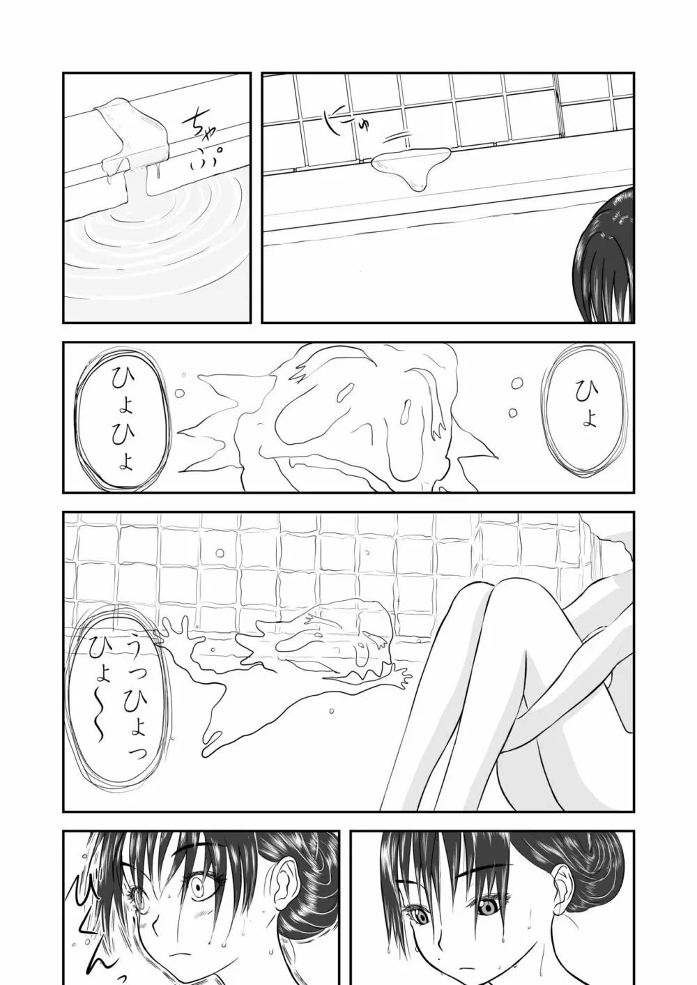 妄想名作蔵出し劇場その４「なんキテ肆」 - page40