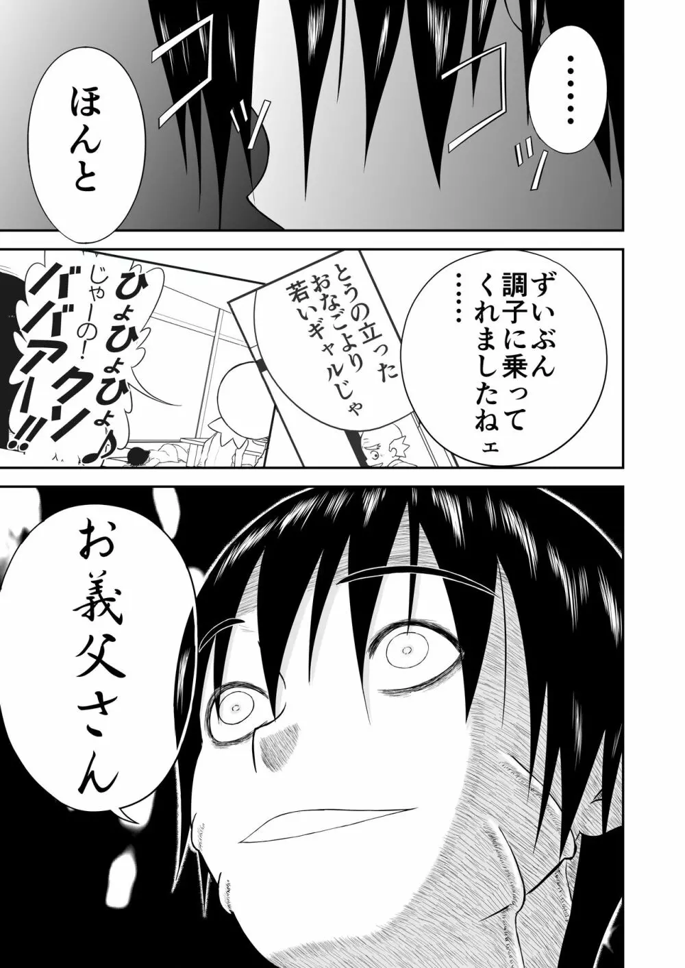 妄想名作蔵出し劇場その４「なんキテ肆」 - page49