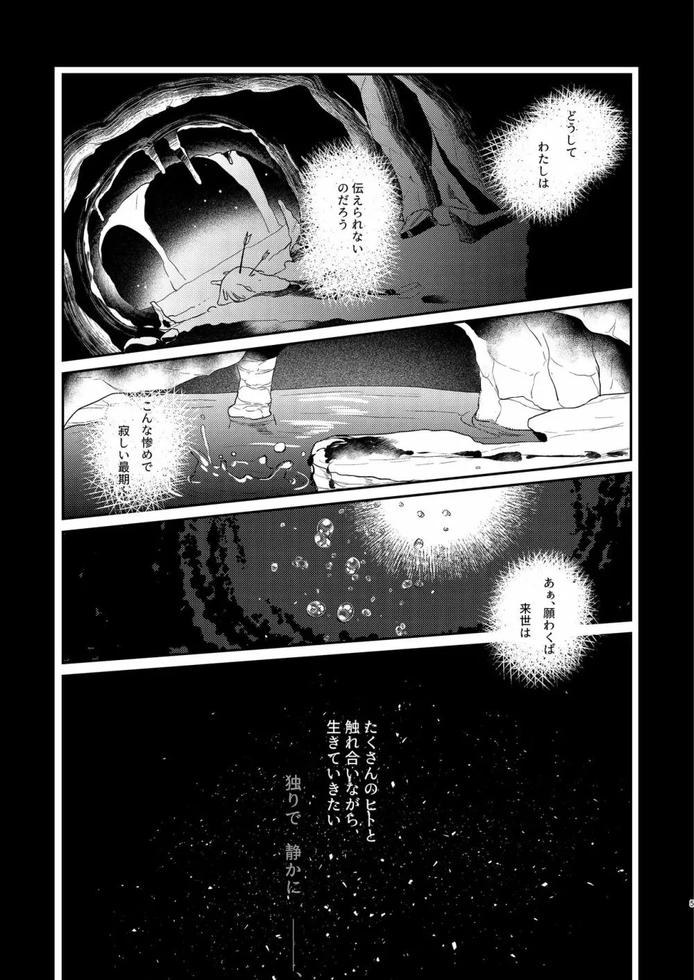 触手彼女 - page5