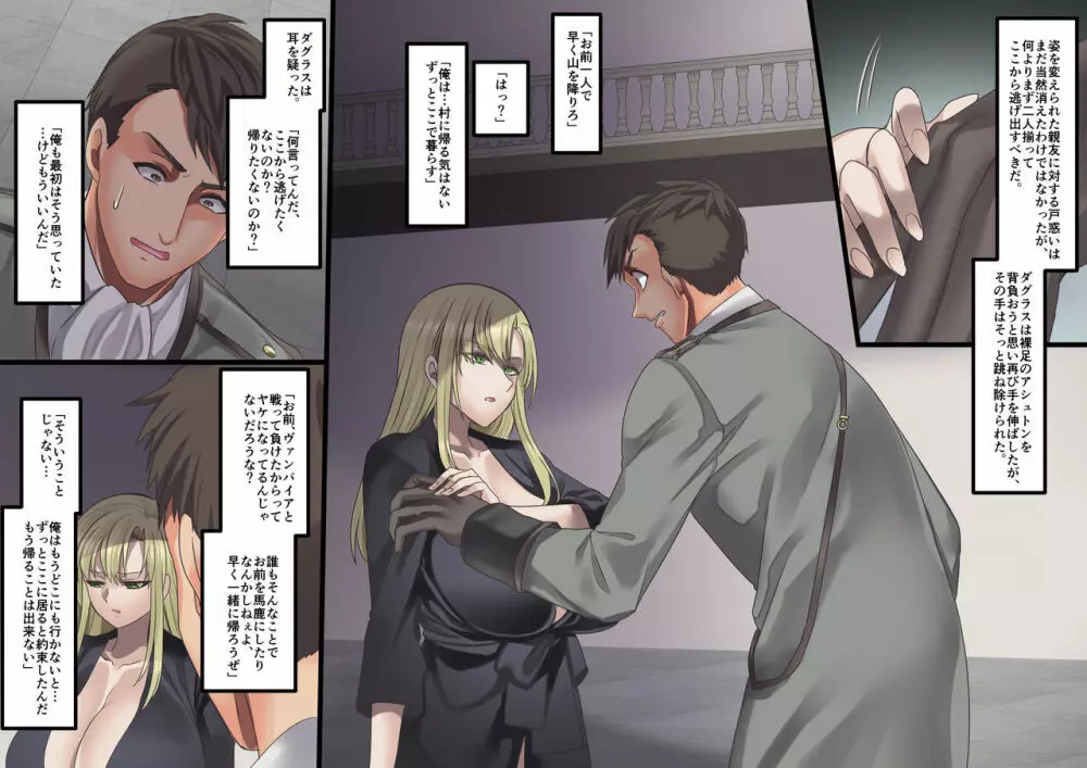 美少女ヴァンパイアに母乳ドリンクバーにされる話 - page170