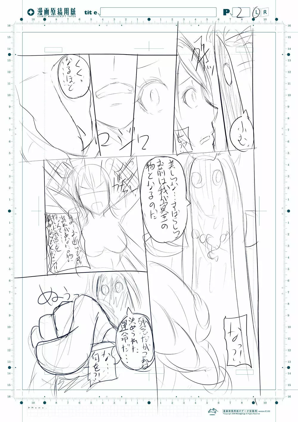 ゴブリンスレイヤー洗脳漫画 - page16