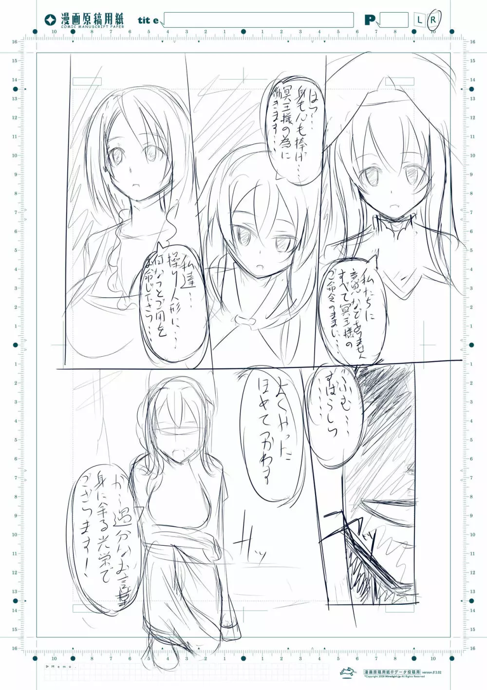 ゴブリンスレイヤー洗脳漫画 - page21