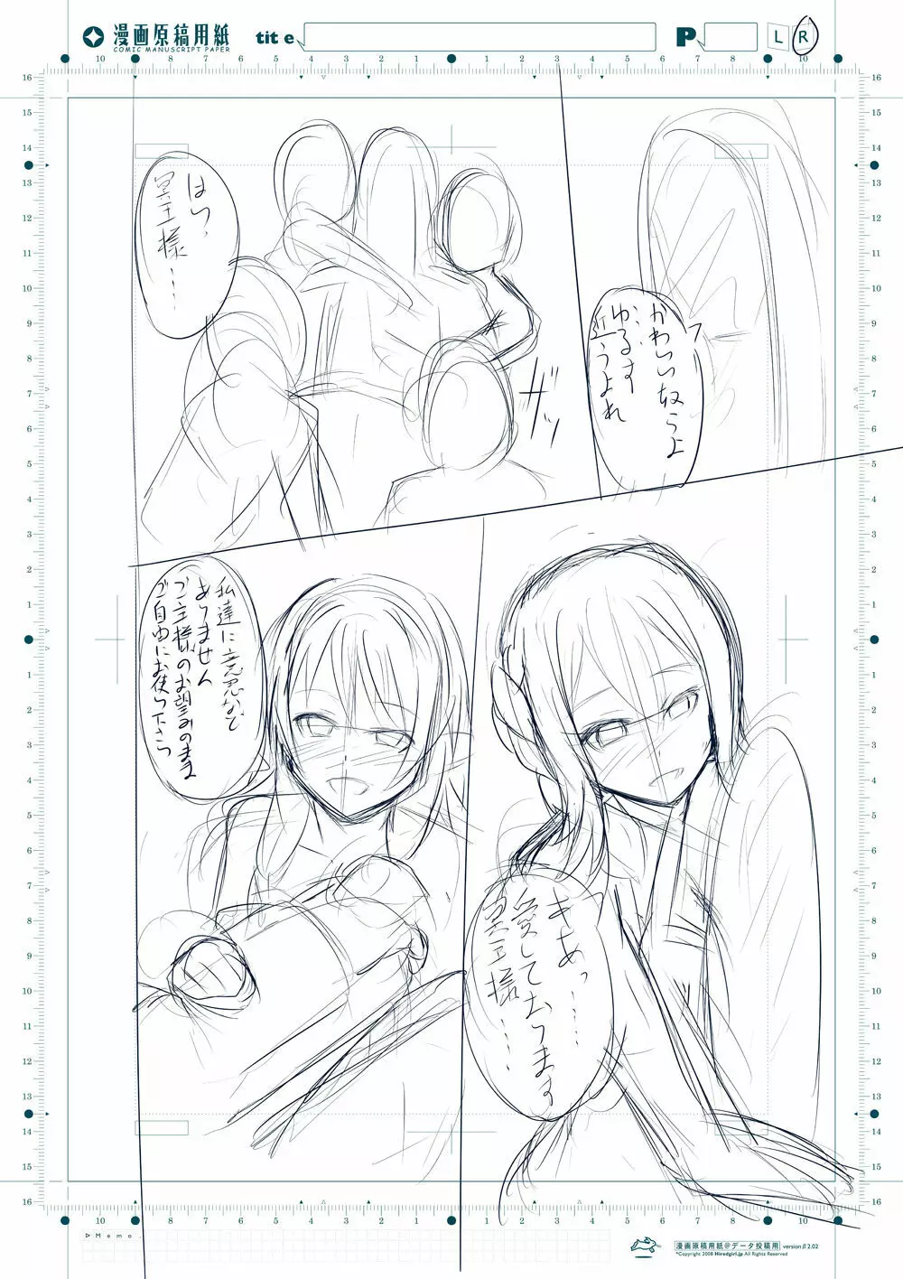 ゴブリンスレイヤー洗脳漫画 - page25