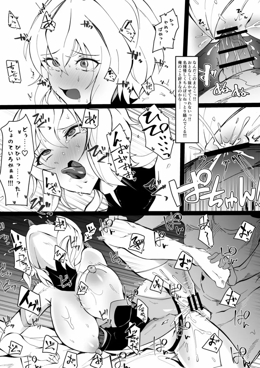 リヴィジョンin倫理 - page17