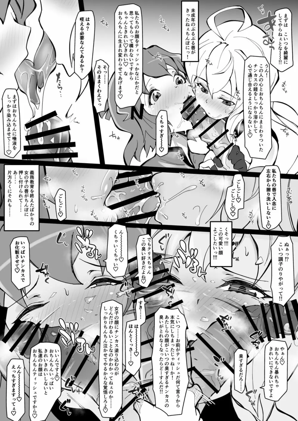 リヴィジョンin倫理 - page4