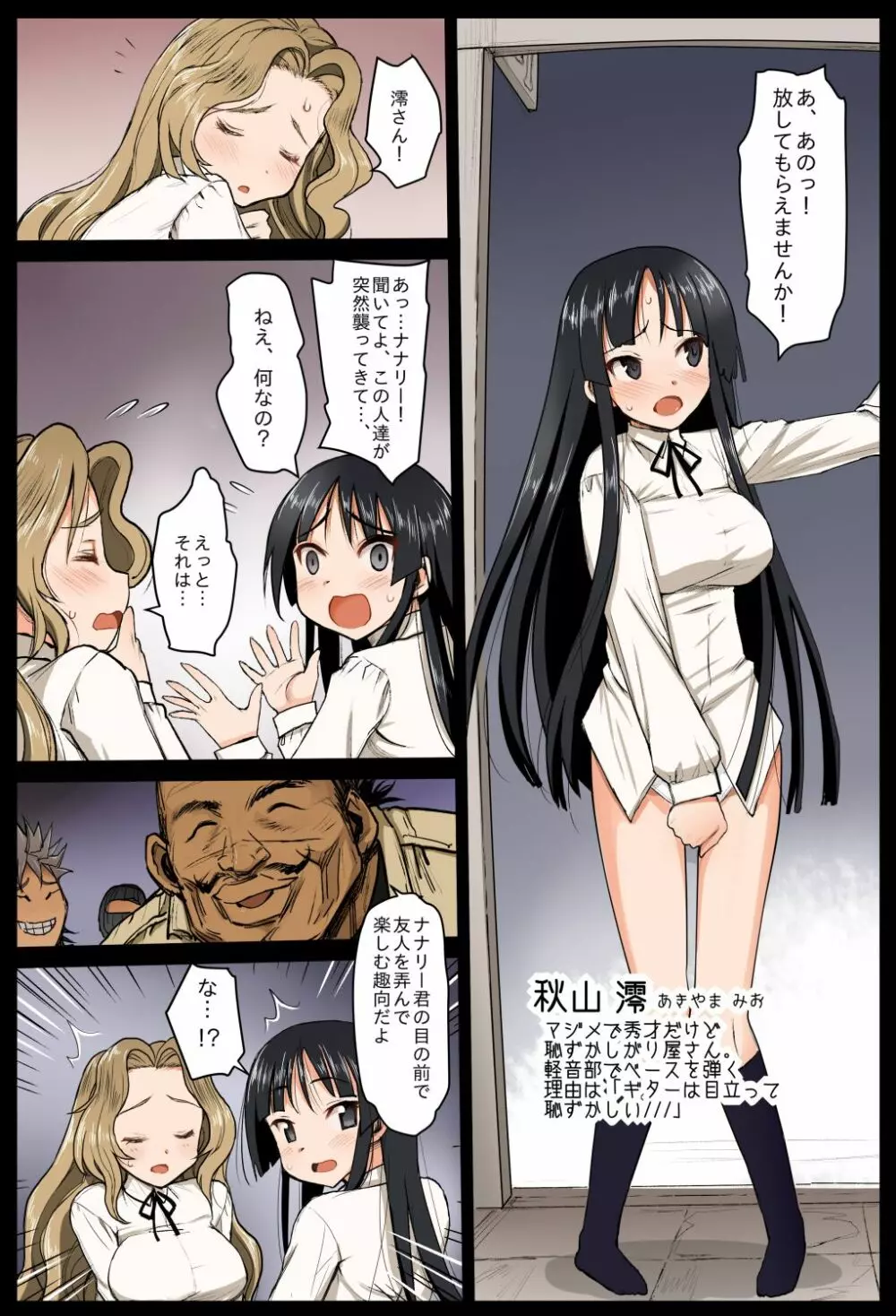 聖ヘレナ学園 2 ～テロリストに占拠された女学園でレイプ祭り!～ - page7