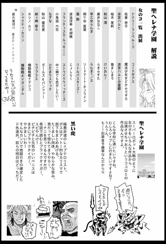 聖ヘレナ学園 2 ～テロリストに占拠された女学園でレイプ祭り!～ - page46