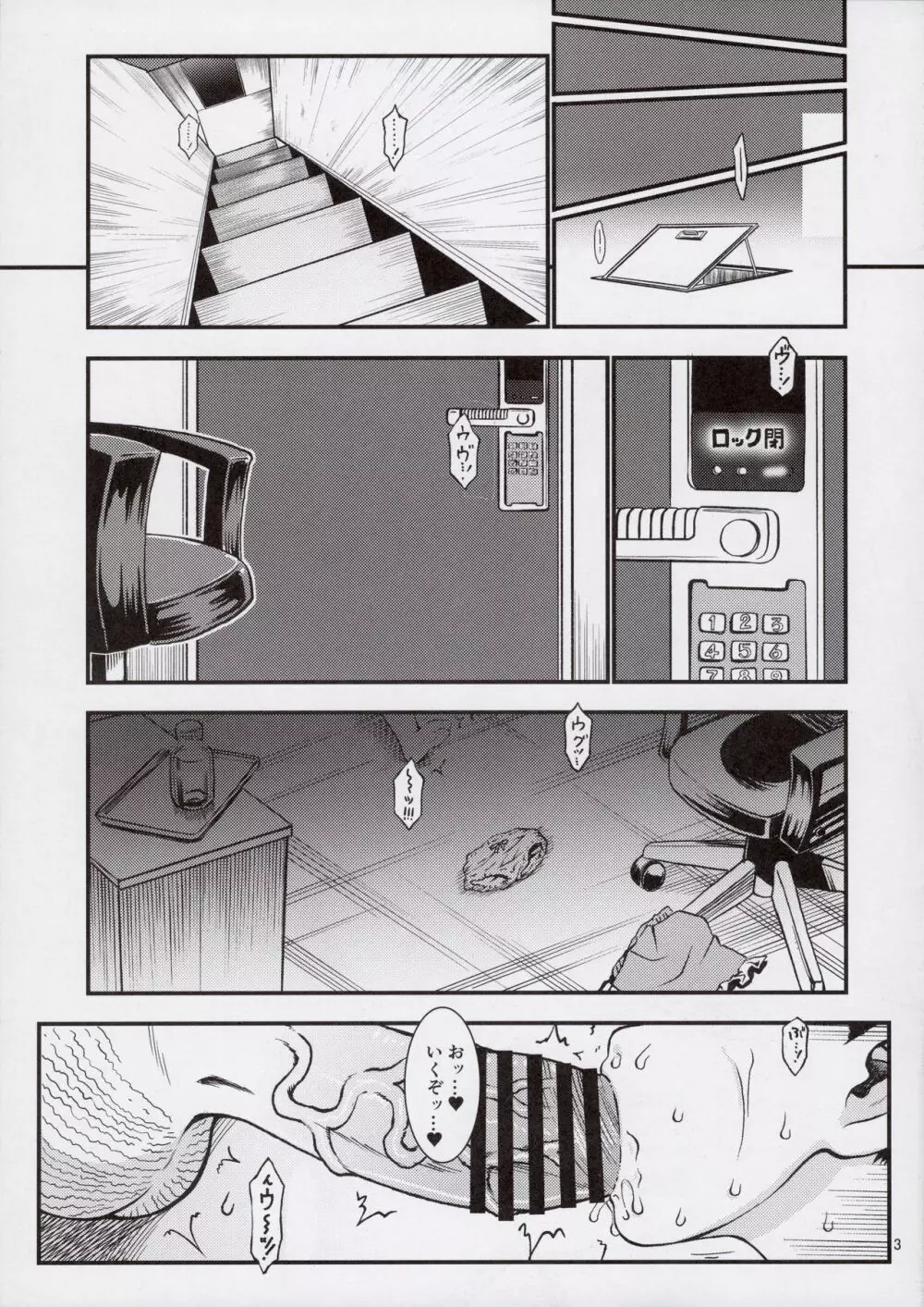 地下室03 - page5