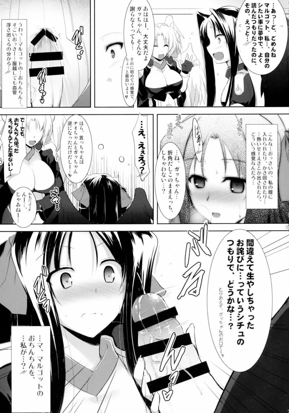 ほーふく?ほーふく? 第1-7話 - page10