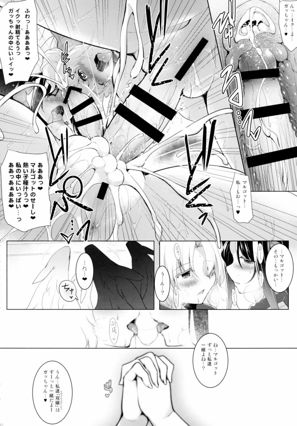 ほーふく?ほーふく? 第1-7話 - page104