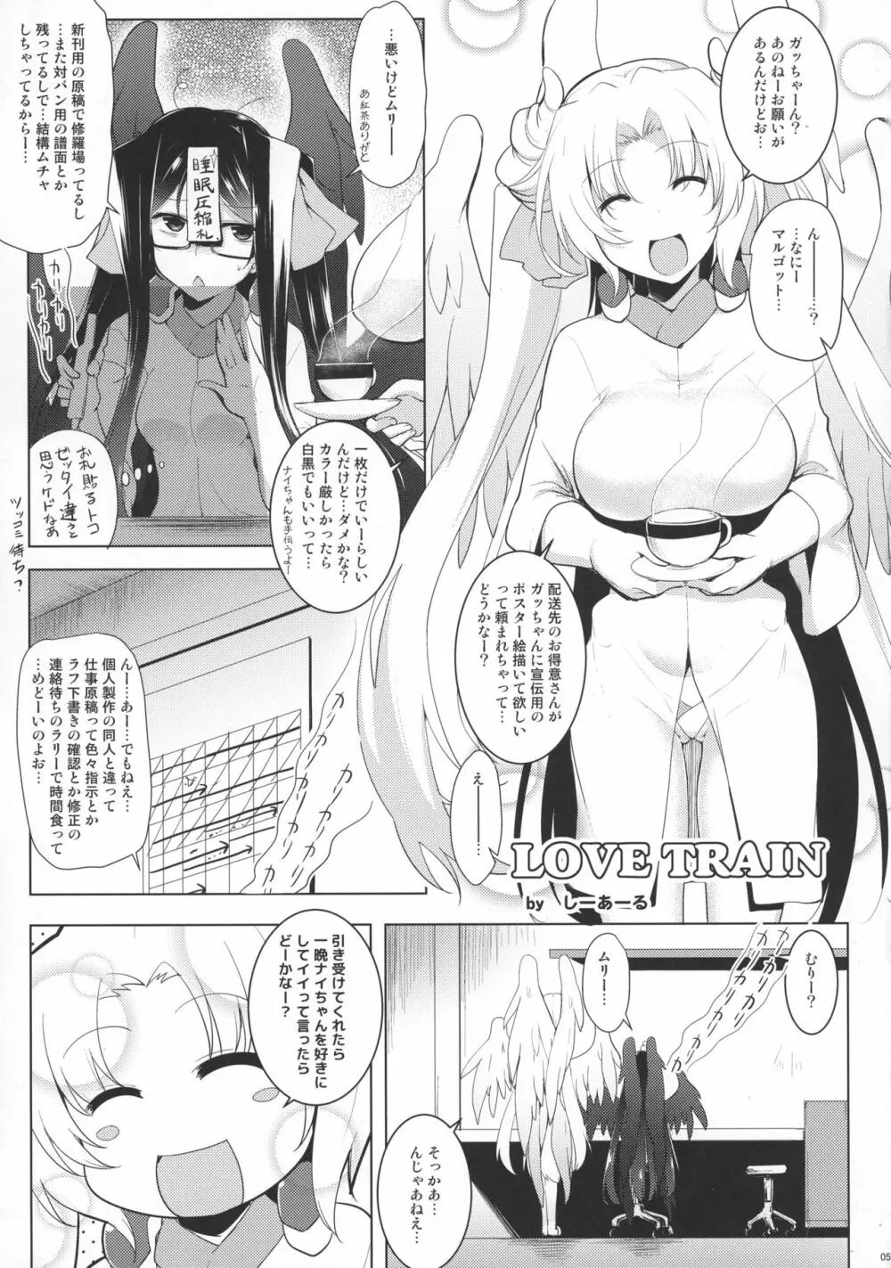 ほーふく?ほーふく? 第1-7話 - page115