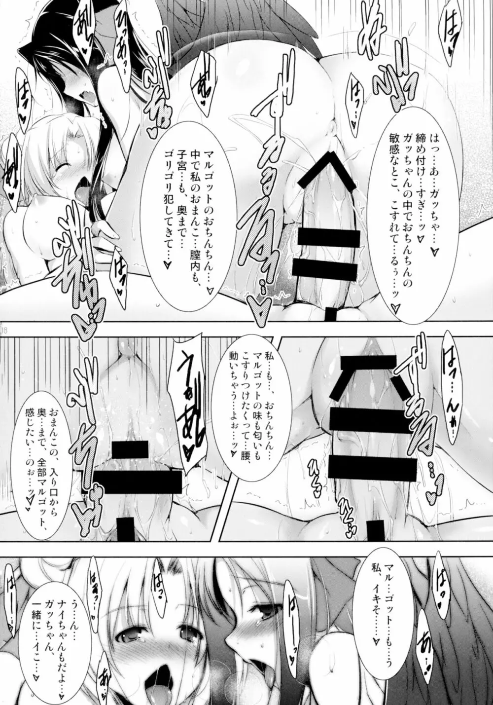 ほーふく?ほーふく? 第1-7話 - page19