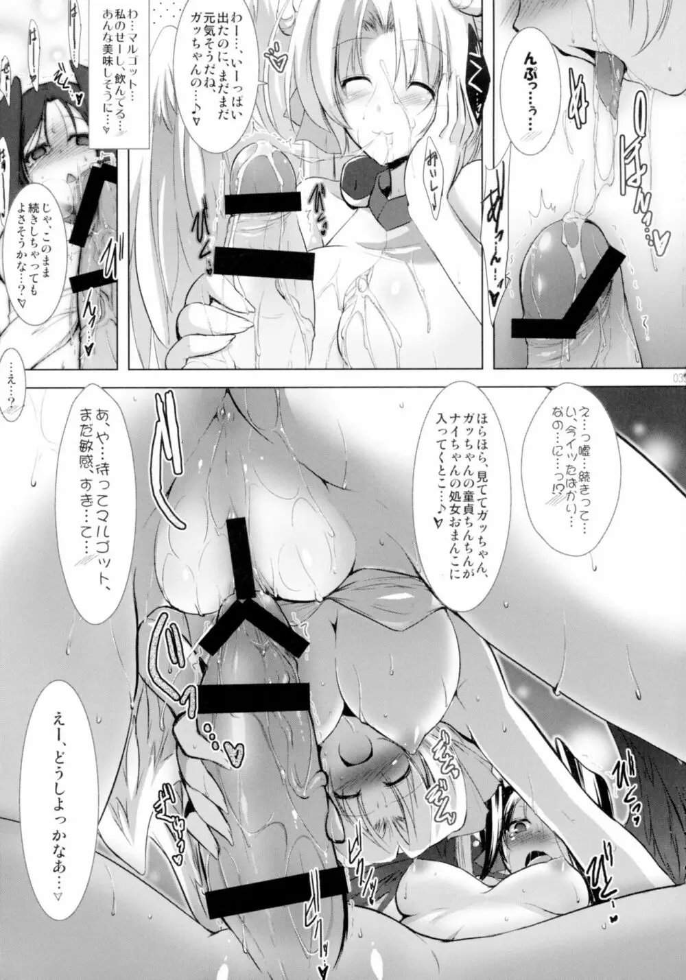 ほーふく?ほーふく? 第1-7話 - page37