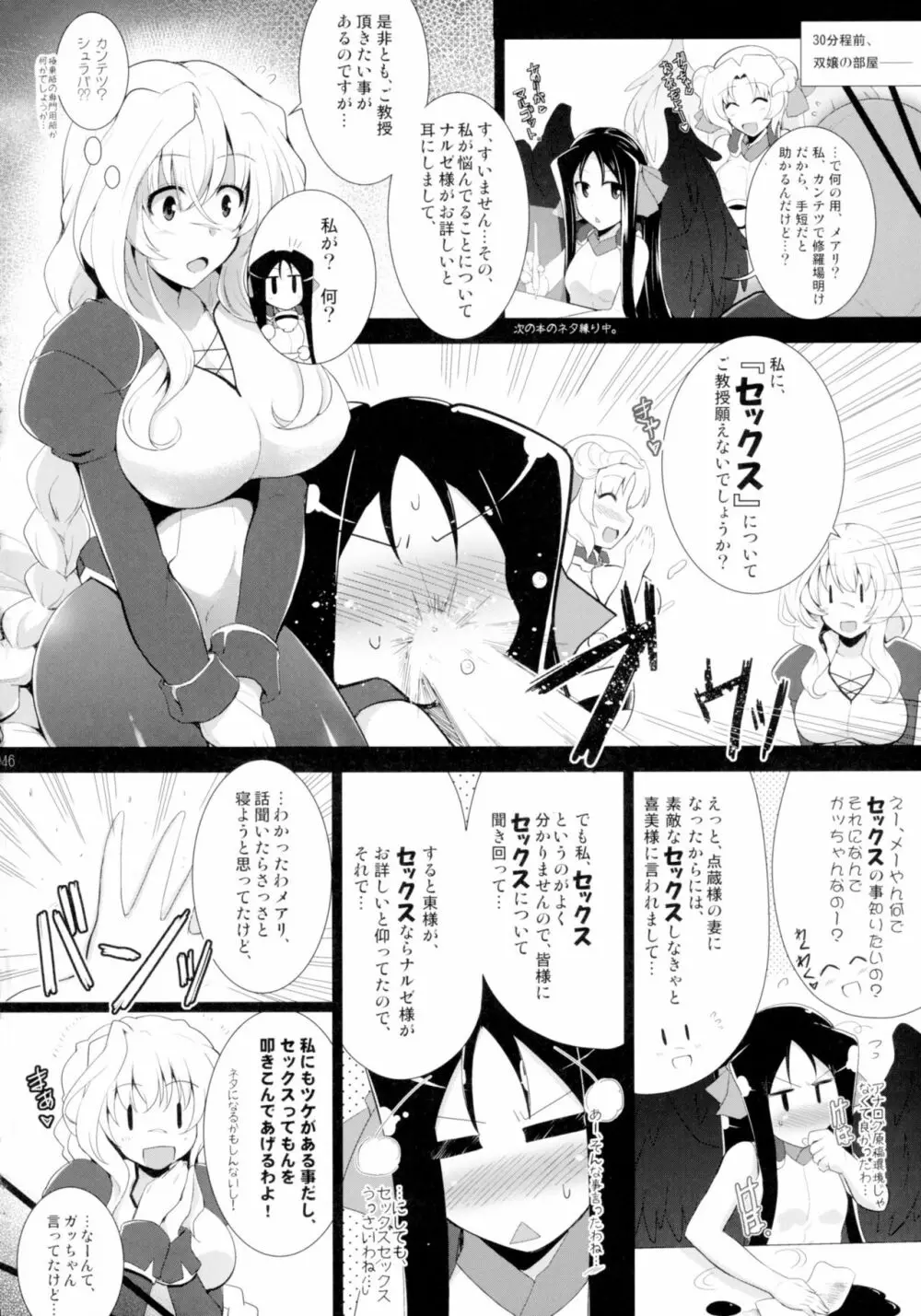 ほーふく?ほーふく? 第1-7話 - page49