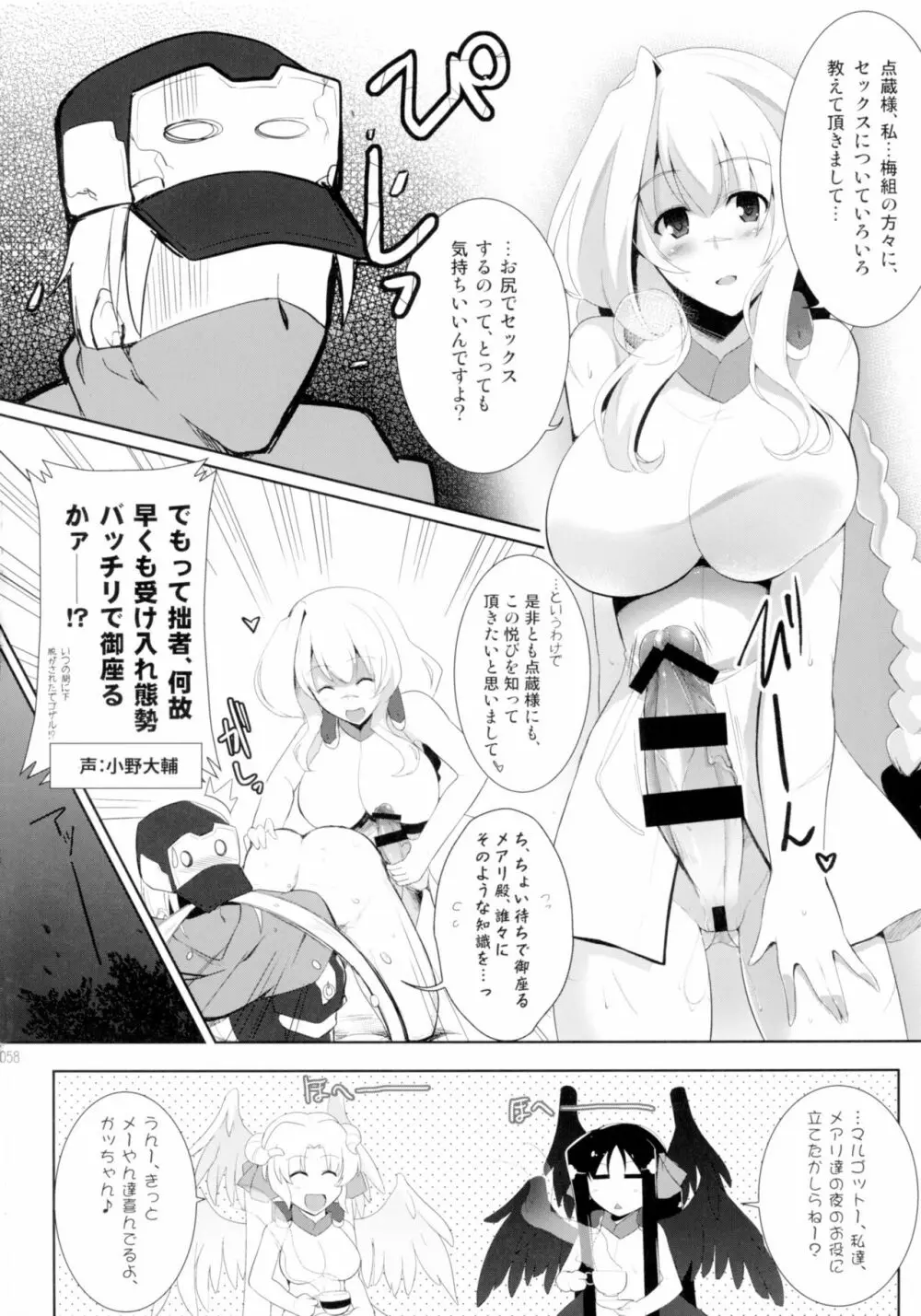 ほーふく?ほーふく? 第1-7話 - page61