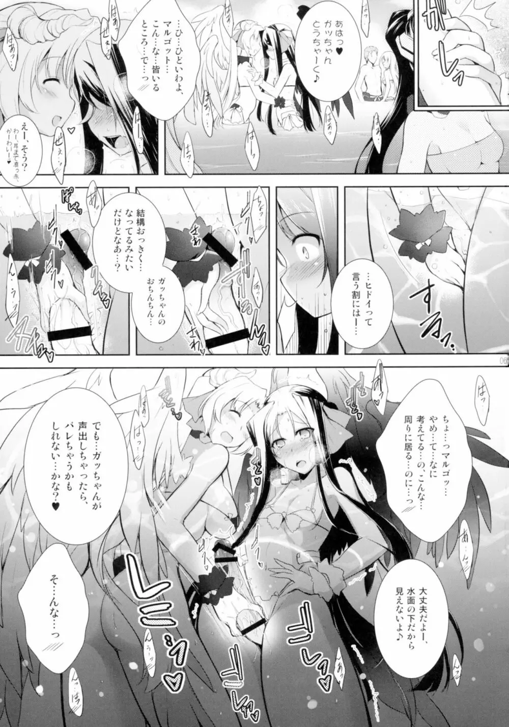 ほーふく?ほーふく? 第1-7話 - page69