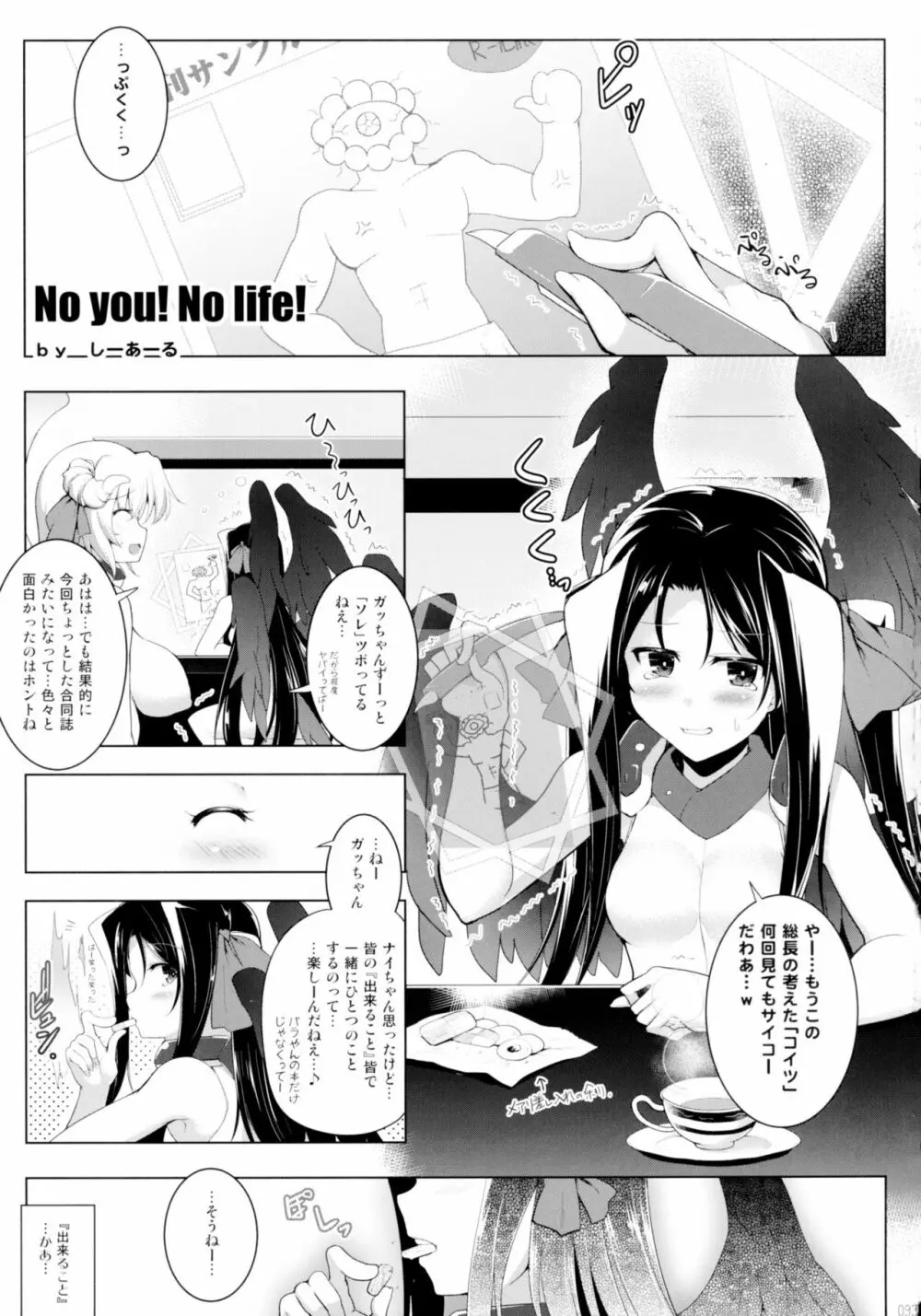 ほーふく?ほーふく? 第1-7話 - page97