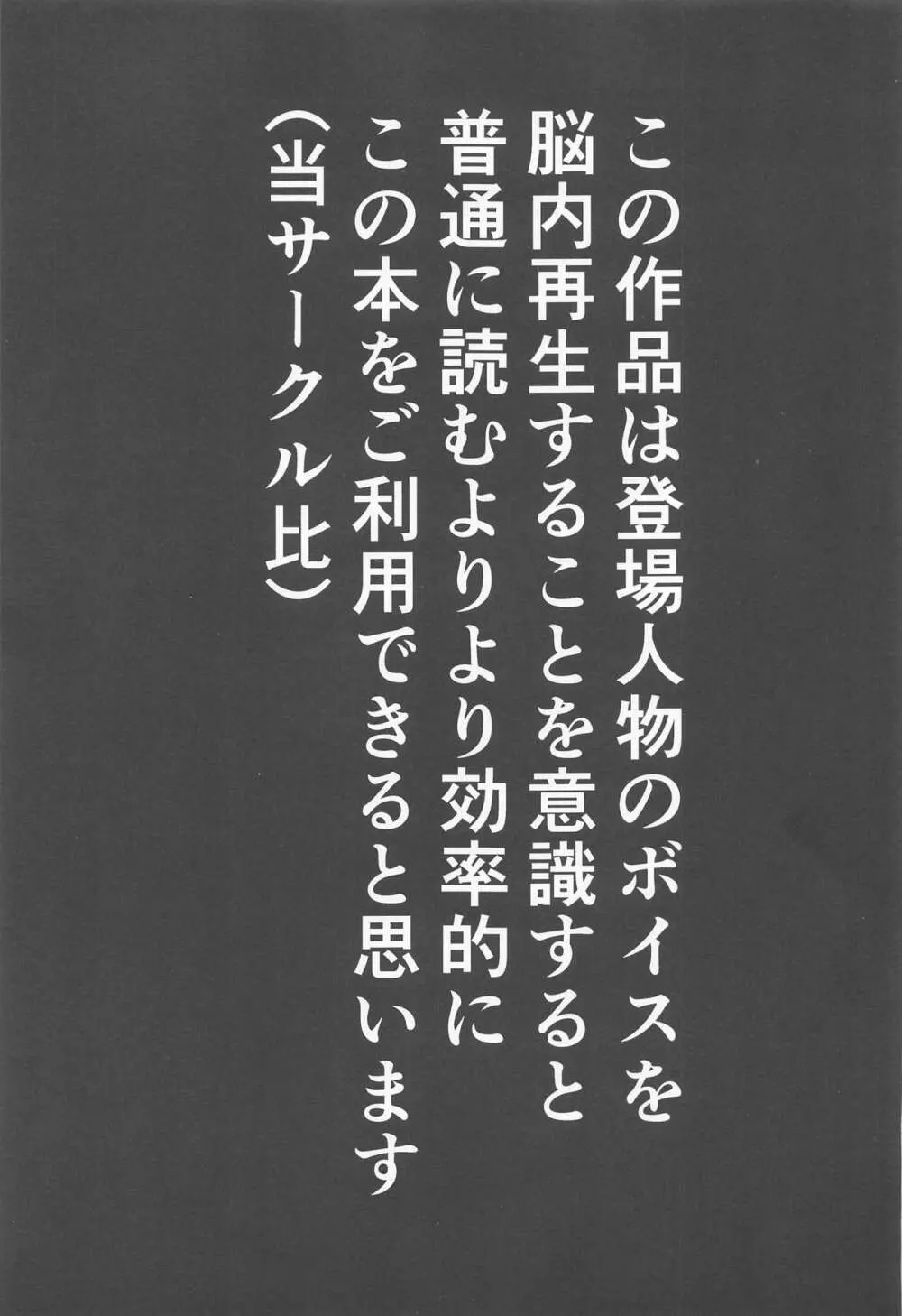 おねがいします一回だけでいいのでとりあえず嗅いでください - page2