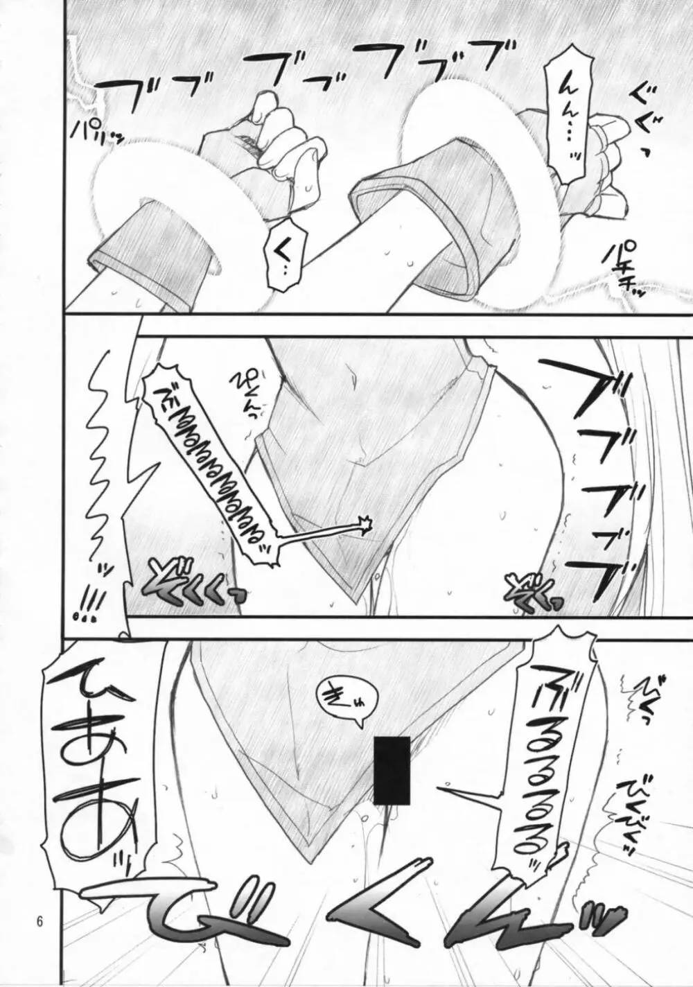 フェイトさん♥まえからうしろから - page5