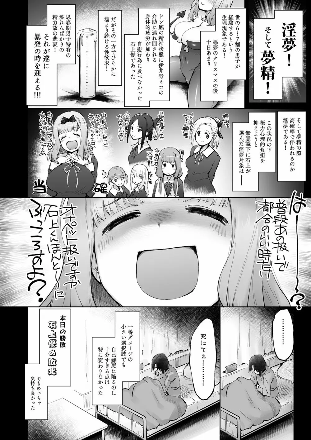 石上優は癒されたい - page17