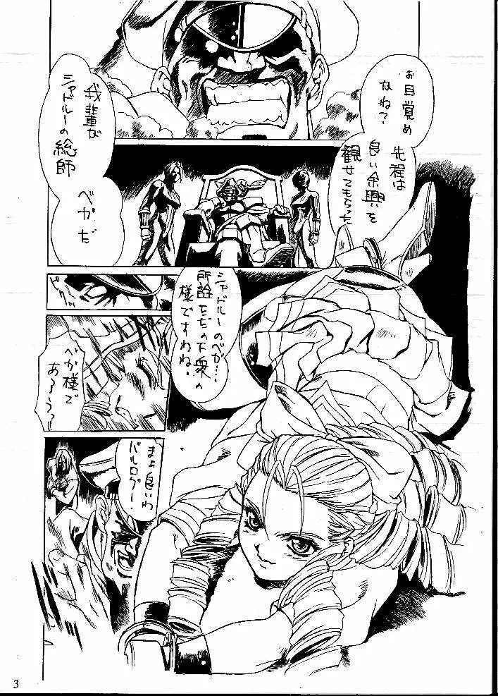 Street Fighter ZERO 3 - page2