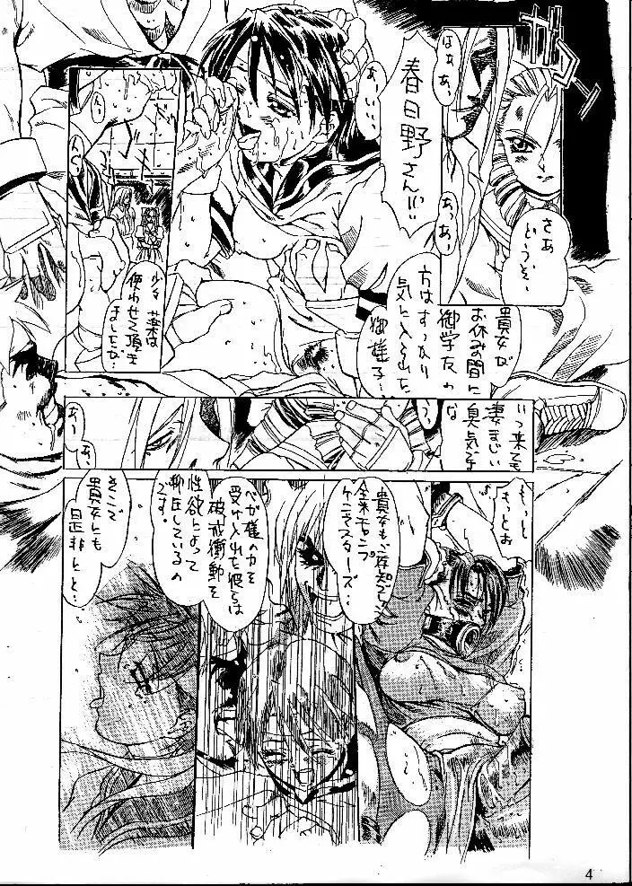 Street Fighter ZERO 3 - page3